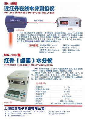 水分检测技术是一门涉及多学科的综合性技术