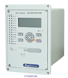 PST641UX南自变压器差动保护测控装置技术解析与应用咨询指南